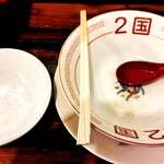 らーめん2国 - 完食！