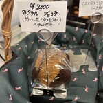 ア コテ パティスリー - 