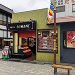 寺子屋本舗 - 寺子屋本舗 川崎大師店