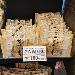 寺子屋本舗 - ザラメ煎餅(甘味)