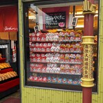 寺子屋本舗 - 寺子屋本舗 川崎大師店