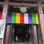 寺子屋本舗 - 川崎大師