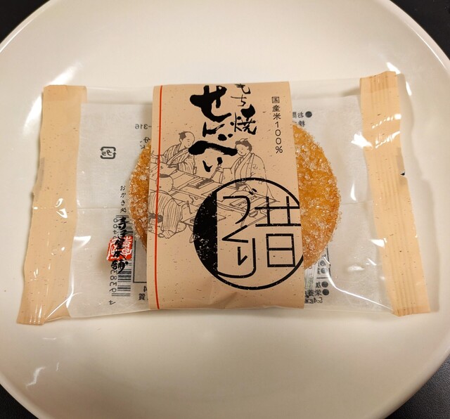 寺子屋本舗 川崎大師店 - 川崎大師/和菓子 | 食べログ 寺子屋本舗 川崎大師店 - 川崎大師/和菓子 | 食べログ