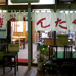 博多どんたく - 店