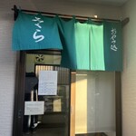 おやつ処　みくら - 