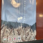 讃岐饂飩 恩家 - 内観