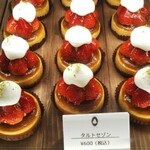 PATISSERIE AVENIR MERVEILLE - タルトセゾン600円になり↓