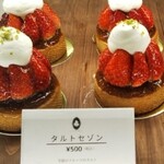PATISSERIE AVENIR MERVEILLE - タルトセゾン500円から↓