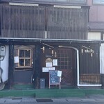 がねいしゃ - 