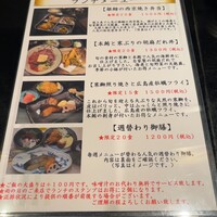 逸品料理屋 流石 - 