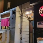 中華そば うえまち - 到着