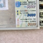 ごはん亭 久里浜店 - 