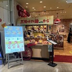 太陽のトマト麺withチーズ - 