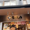 ひろしょう 太宰府店