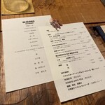 NOMI RESTAURANT - 本日のメニューとお酒