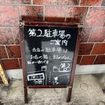 かつ丼多勝 - 駐車場案内