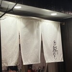 やきとり 鳥はし - 