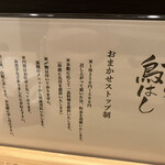 やきとり 鳥はし - 