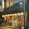 やきとり にしだ家 西所沢店