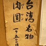 台湾小吃茶春 - 