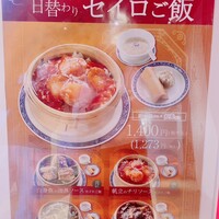 ホテルオークラレストラン新宿 中国料理 桃里 - 
