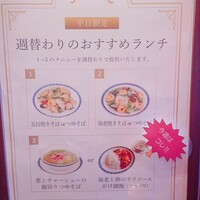 ホテルオークラレストラン新宿 中国料理 桃里 - 