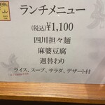 中国四川 旬菜 酒肆 楽山 - 