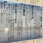 麺屋 おおやま - らーめん説明