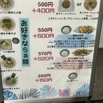 麺屋 おおやま - セットメニュー