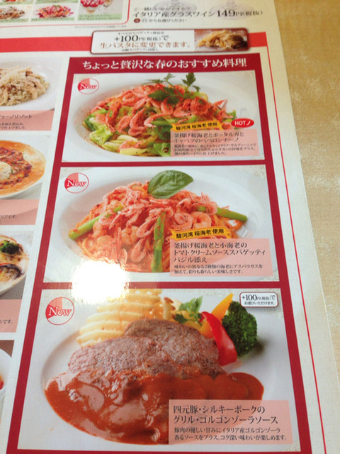 ピザ食べ放題 By Penew グラッチェガーデンズ 加古川西店 加古川 ファミレス 食べログ ピザ食べ放題 By Penew グラッチェガーデンズ 加古川西店 加古川 ファミレス 食べログ