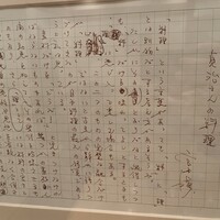 新宿割烹 中嶋 - 