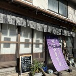 銀河食堂の夜 - 