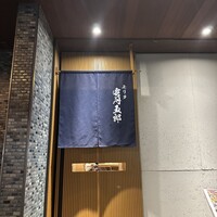 モリタ雲丹五郎 - 