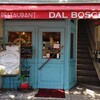 ダル ボスチーノ