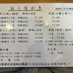 炭火職人 うなみ - 