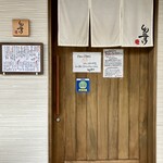 しんのすけ - 外観