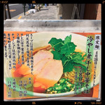 冷やし煮干し中華そば 780円