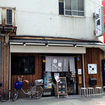 讃岐うどん 白庵 - 