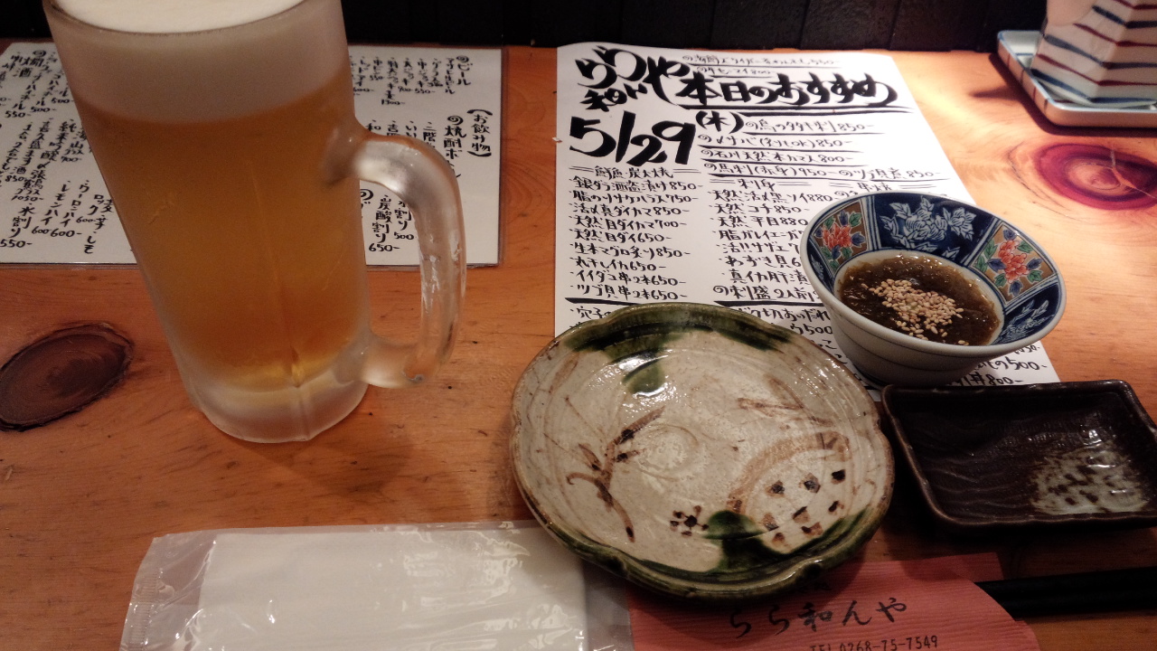 らら和んや name=