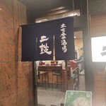 二鼓 - 