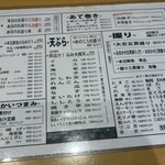 大衆すし酒場 めのじ - 