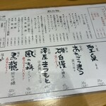 大衆すし酒場 めのじ - 