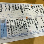 大衆すし酒場 めのじ - 