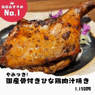 本場讃岐の味を再現！塩コショウを効かせた“骨付鶏”を満喫