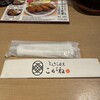 とんかつ目黒こがね