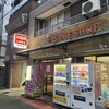 下山酒店