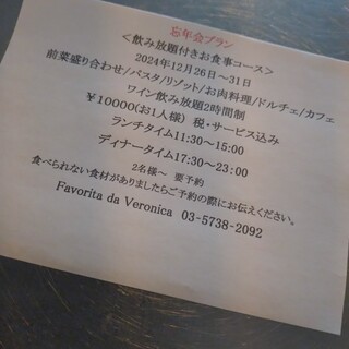 Favorita da Veronica_0