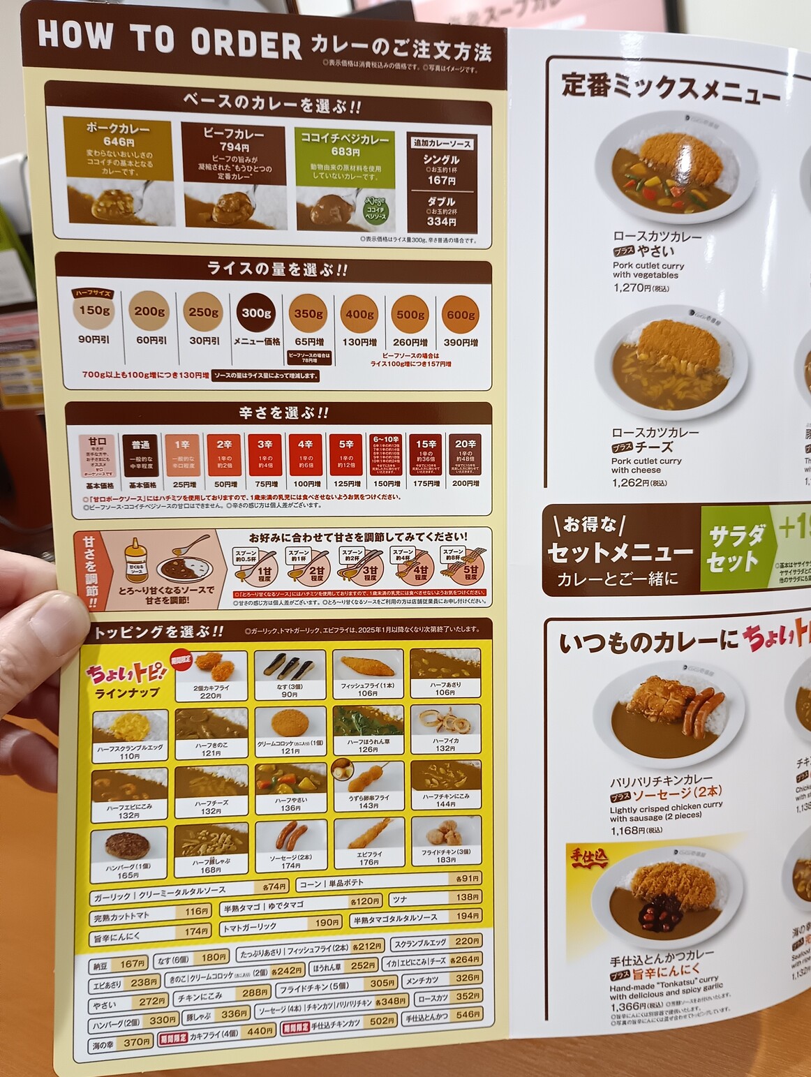 メニュー写真 : カレーハウス CoCo壱番屋 港区三田店 （ココイチバンヤ