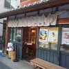 大学いも 川越 いわた 時の鐘店