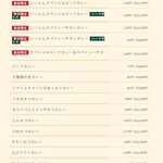 カレーの店 いーとん - 2024年12月メニュー